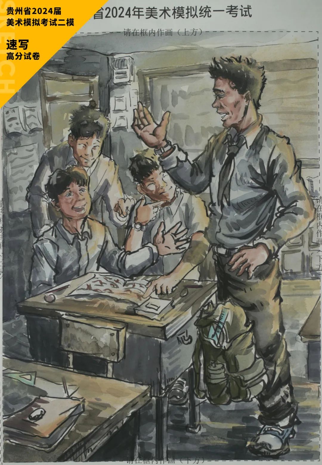 图片[135]-贵州省2024届美术模拟考试二模【速写】高分试卷(部分)-365艺考网