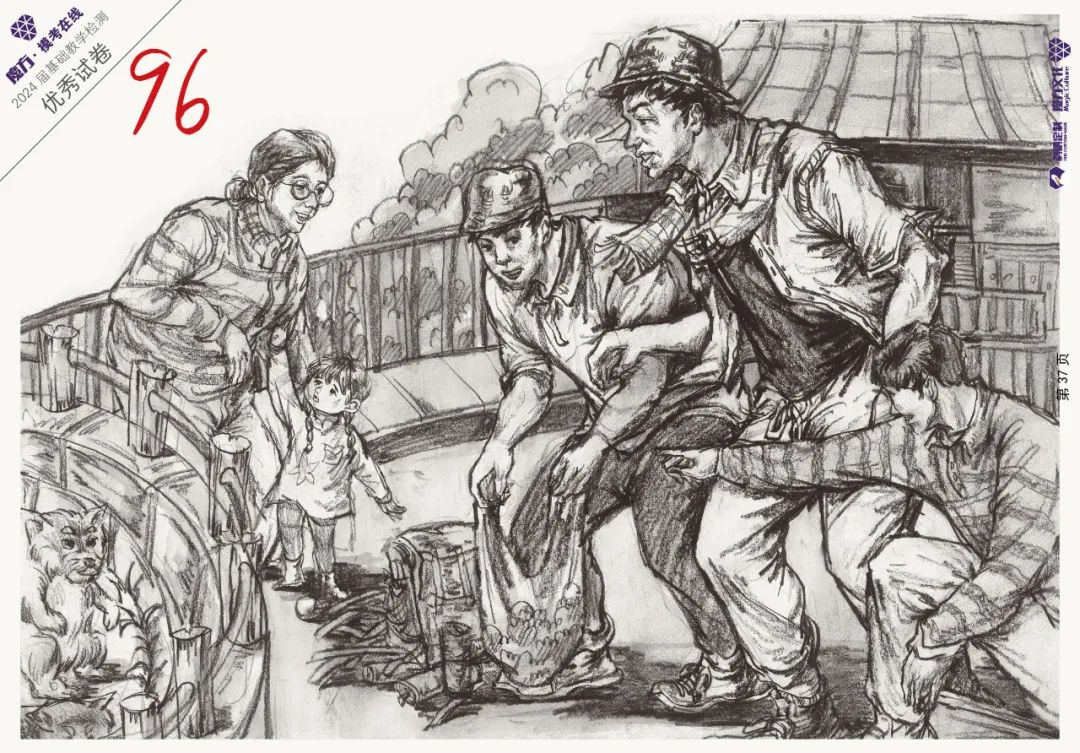 图片[113]-2024魔方·模考在线二模高分卷官方高清展示（普高三科综合）-365艺考网