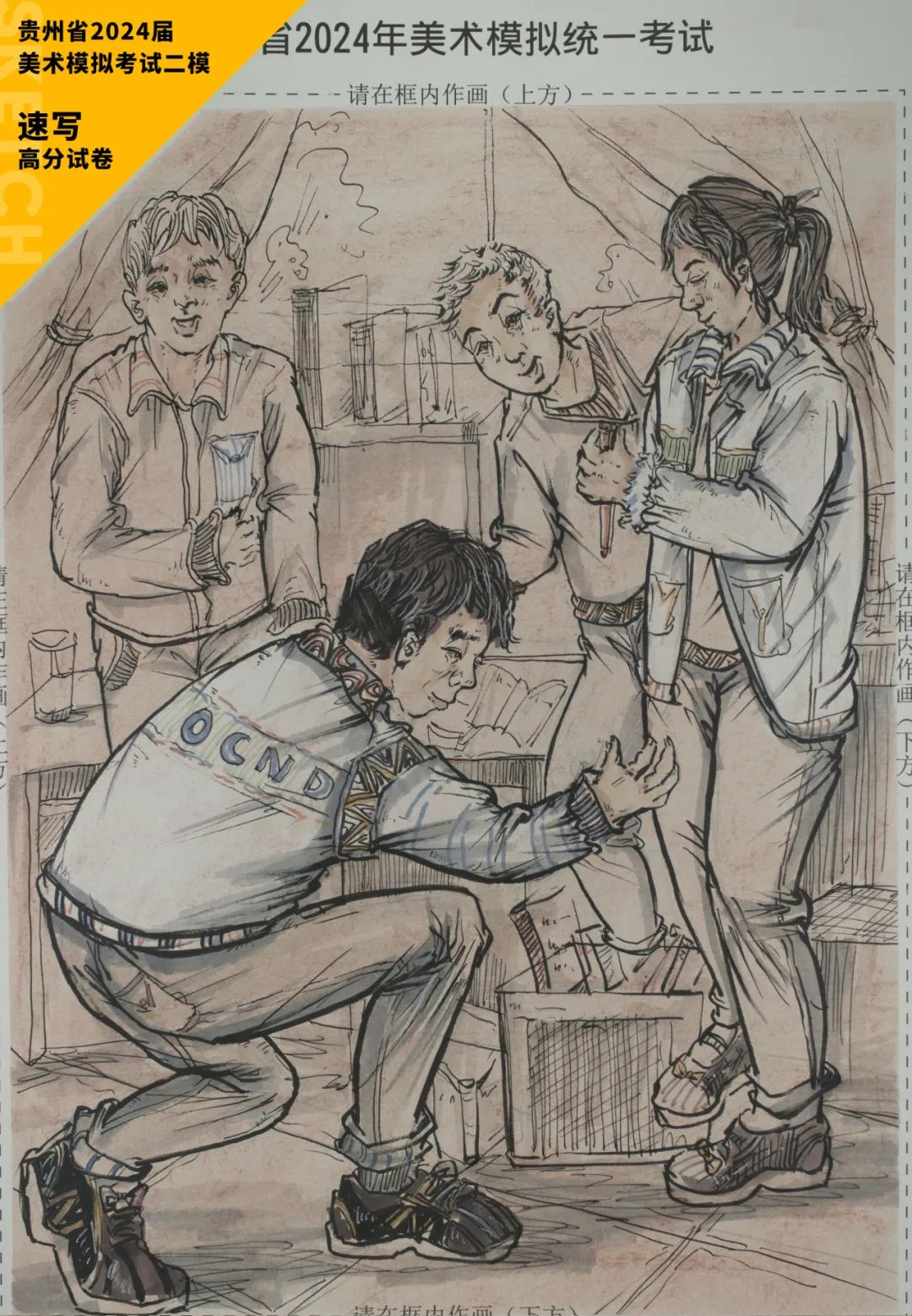 图片[82]-贵州省2024届美术模拟考试二模【速写】高分试卷(部分)-365艺考网