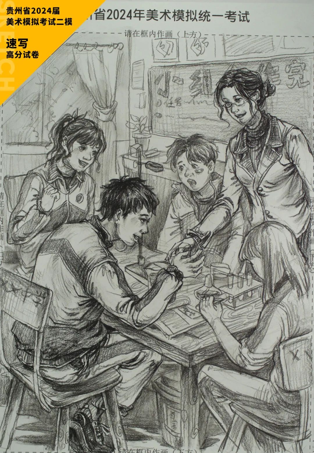 图片[19]-贵州省2024届美术模拟考试二模【速写】高分试卷(部分)-365艺考网