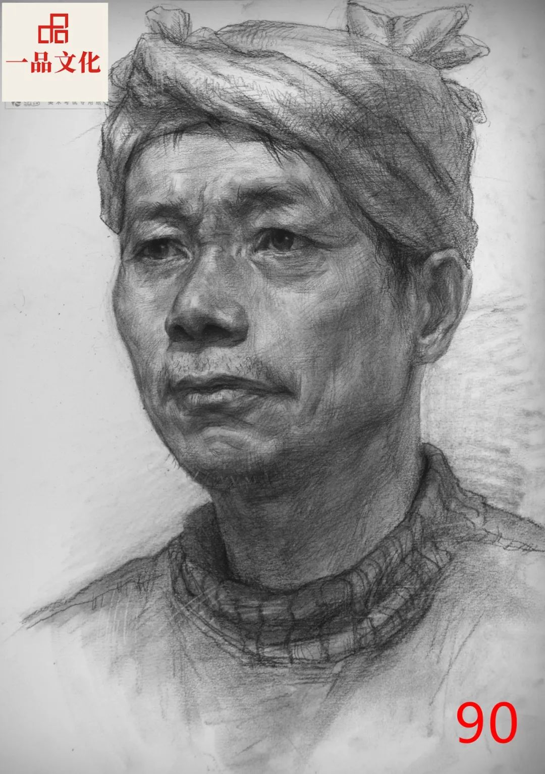 图片[17]-【优秀试卷】2024届一品文化第二次美术模拟考试素描卷（部分）-365艺考网