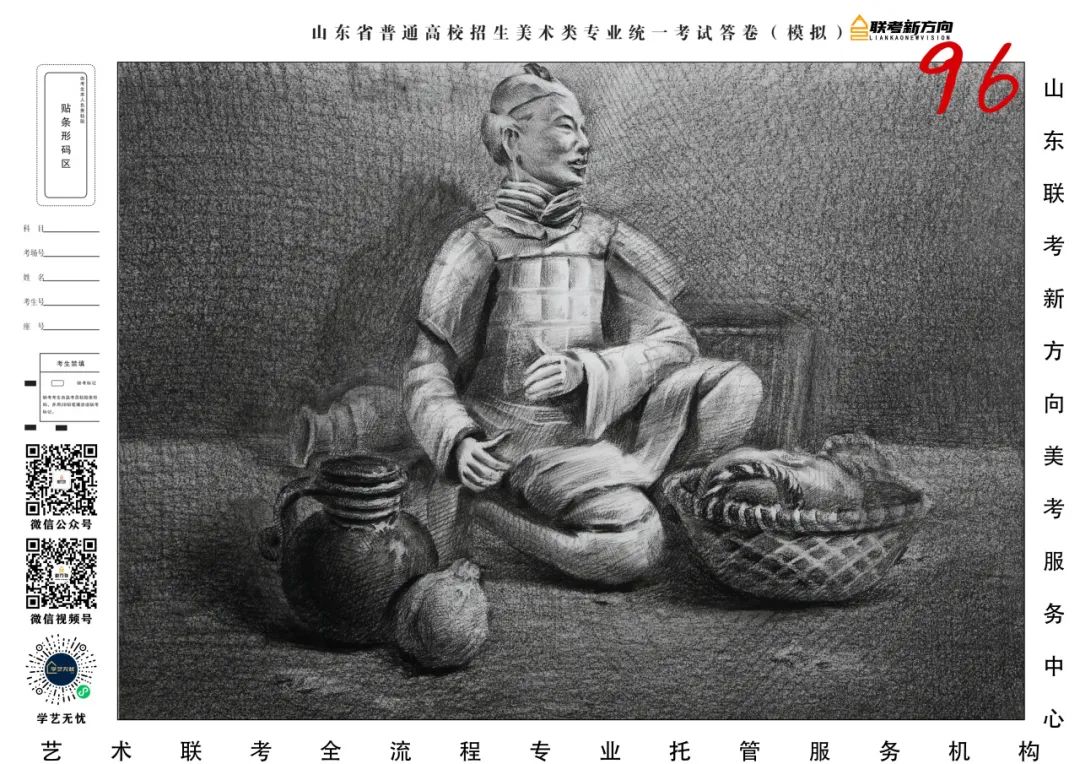 图片[145]-【联考新方向】山东省第三次美术基础教学检测｜部分高分作品展示-365艺考网