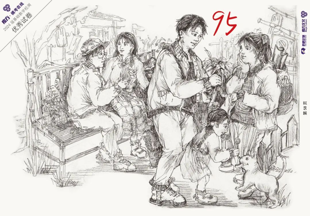 图片[134]-2024魔方·模考在线二模高分卷官方高清展示（普高三科综合）-365艺考网