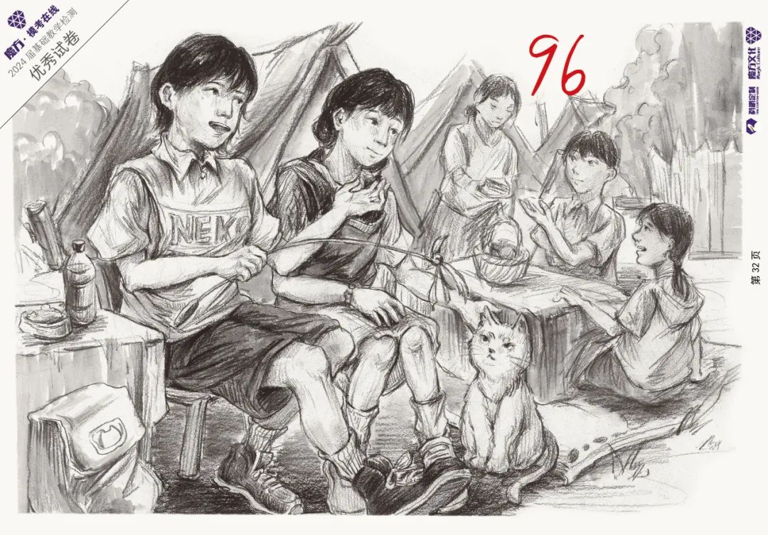 图片[108]-2024魔方·模考在线二模高分卷官方高清展示（普高三科综合）-365艺考网