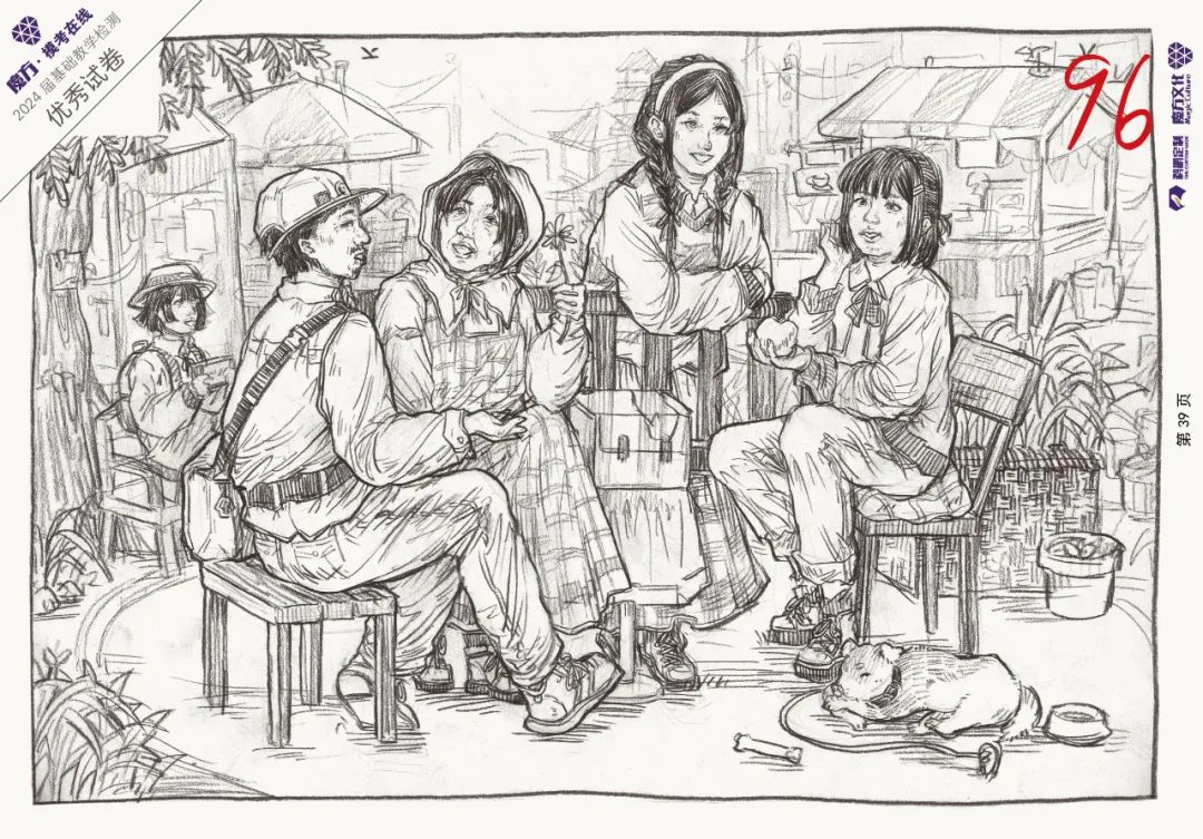 图片[115]-2024魔方·模考在线二模高分卷官方高清展示（普高三科综合）-365艺考网