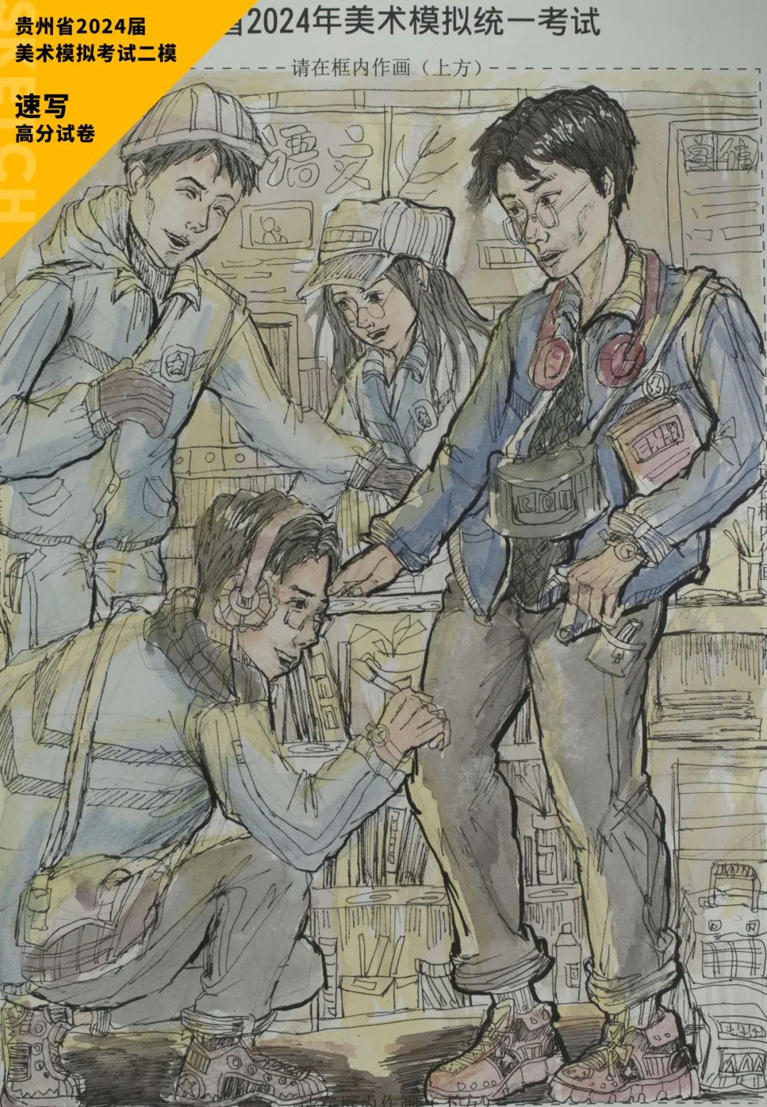 图片[92]-贵州省2024届美术模拟考试二模【速写】高分试卷(部分)-365艺考网