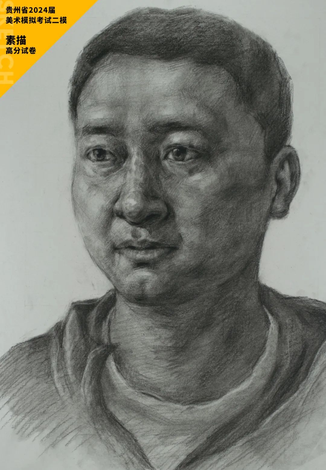 图片[94]-贵州省2024届美术模拟考试二模【素描】高分试卷(部分)-365艺考网