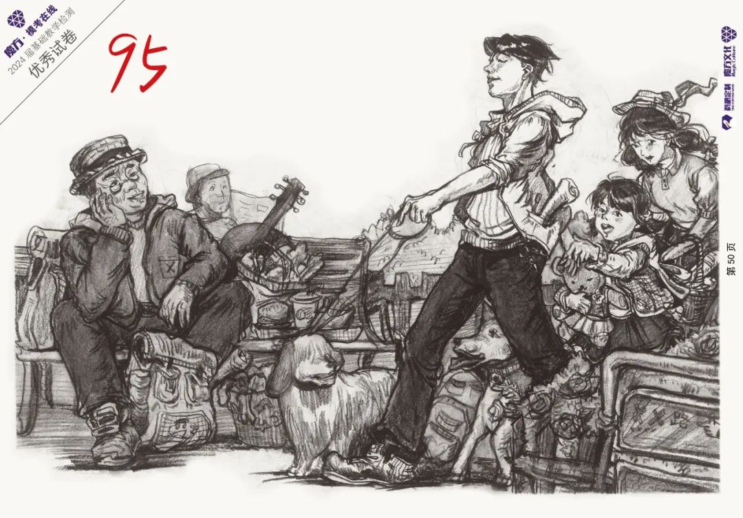 图片[126]-2024魔方·模考在线二模高分卷官方高清展示（普高三科综合）-365艺考网
