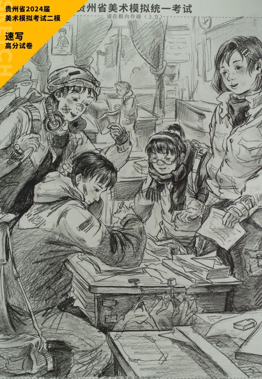 图片[24]-贵州省2024届美术模拟考试二模【速写】高分试卷(部分)-365艺考网