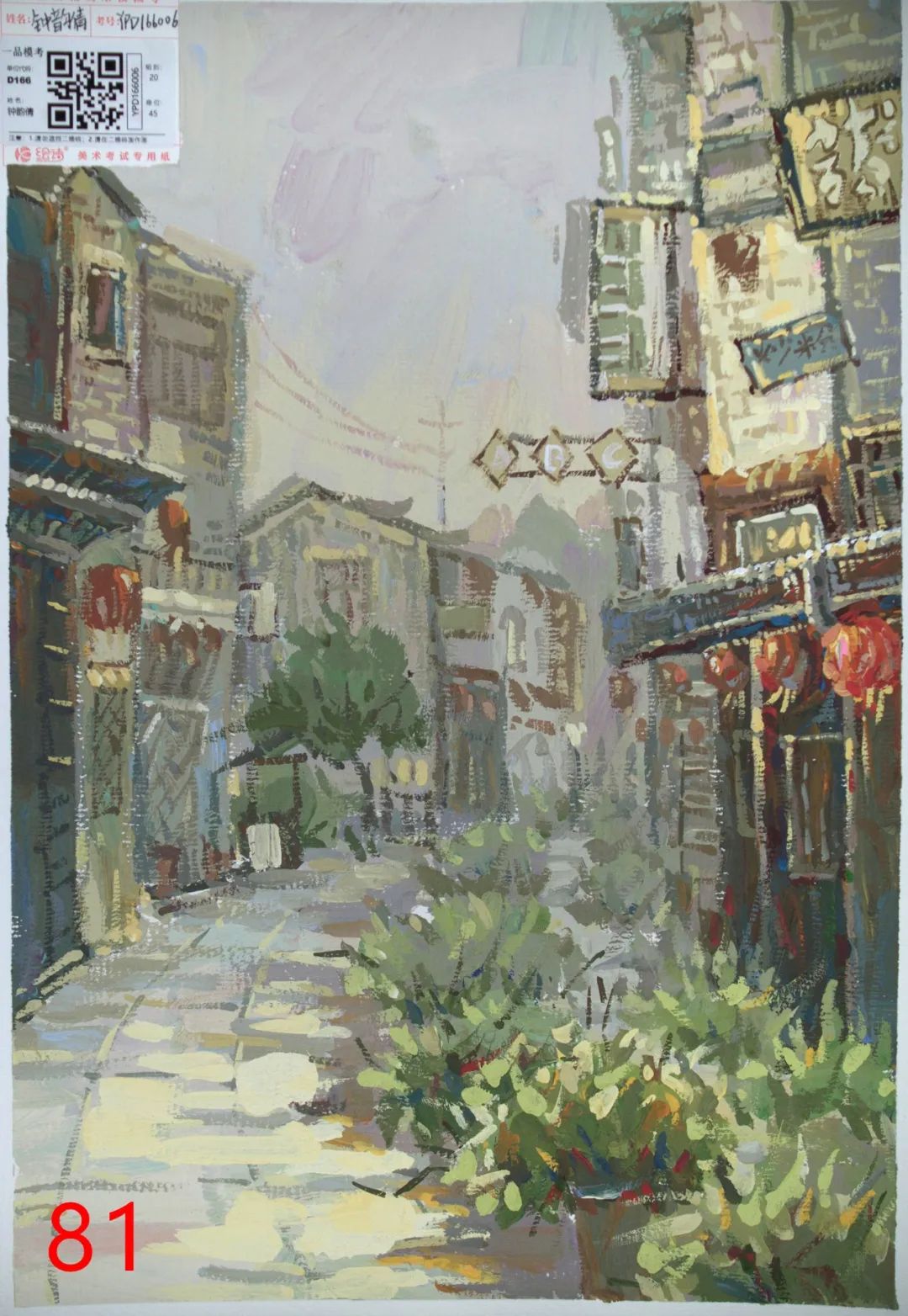 图片[48]-【优秀试卷】2024届一品文化第二次美术模拟考色彩风景卷（部分）-365艺考网