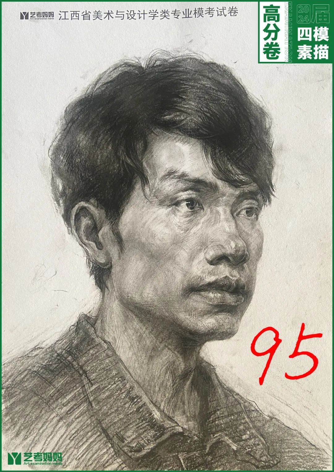 图片[26]-模拟联考 ‖ 2024届江西美术四模高分卷-365艺考网