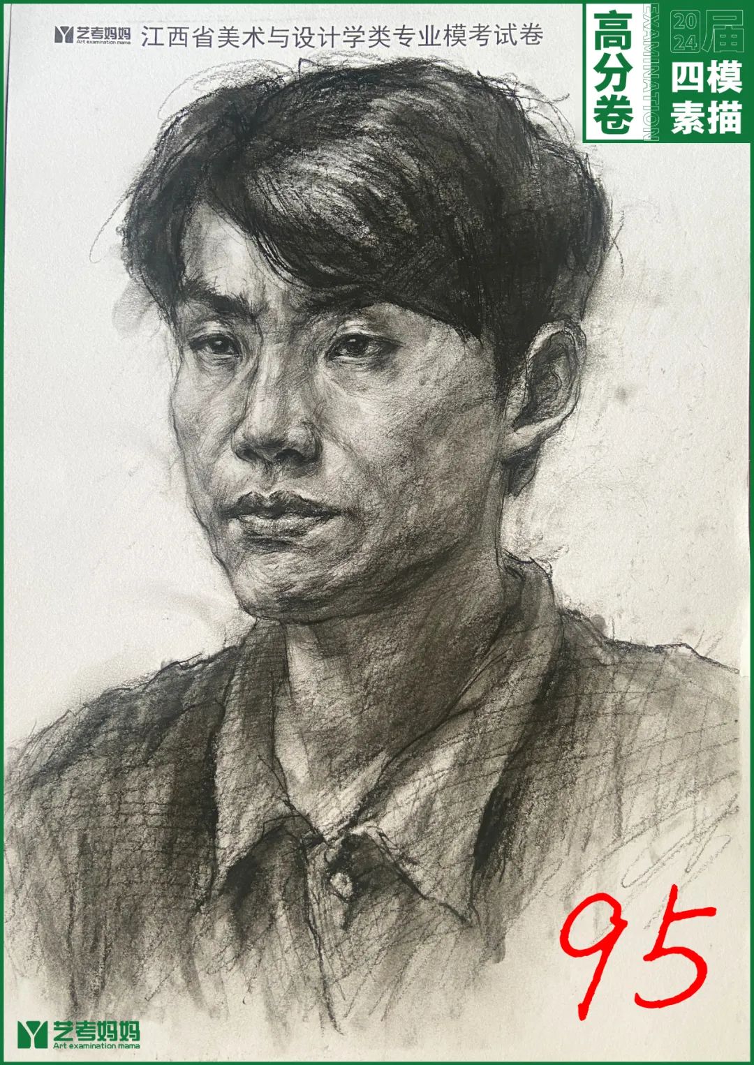 图片[22]-模拟联考 ‖ 2024届江西美术四模高分卷-365艺考网