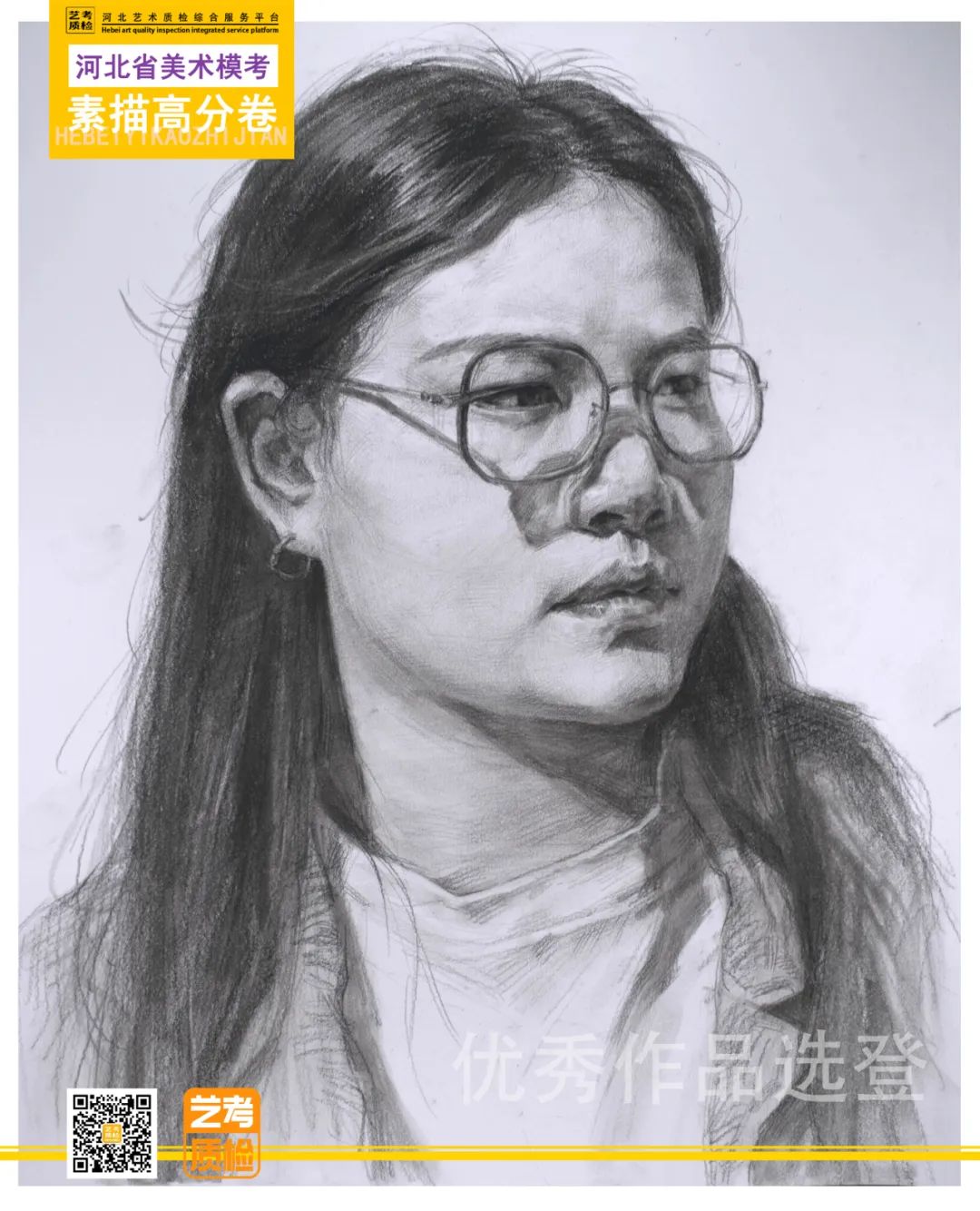 图片[47]-2023-2024学年河北艺考质检四测优秀作品选登及数据分析-365艺考网