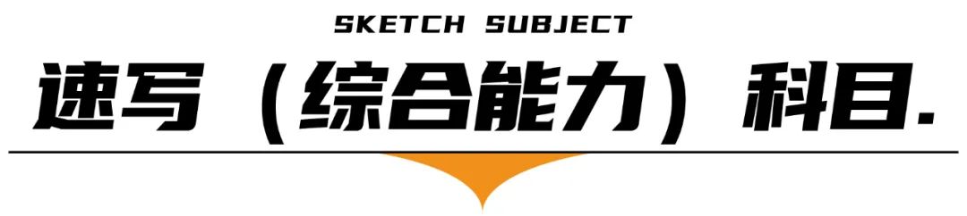 图片[63]-2023-2024学年河北艺考质检四测优秀作品选登及数据分析-365艺考网