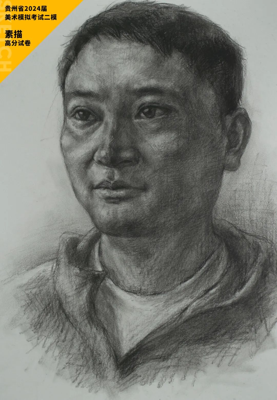图片[10]-贵州省2024届美术模拟考试二模【素描】高分试卷(部分)-365艺考网