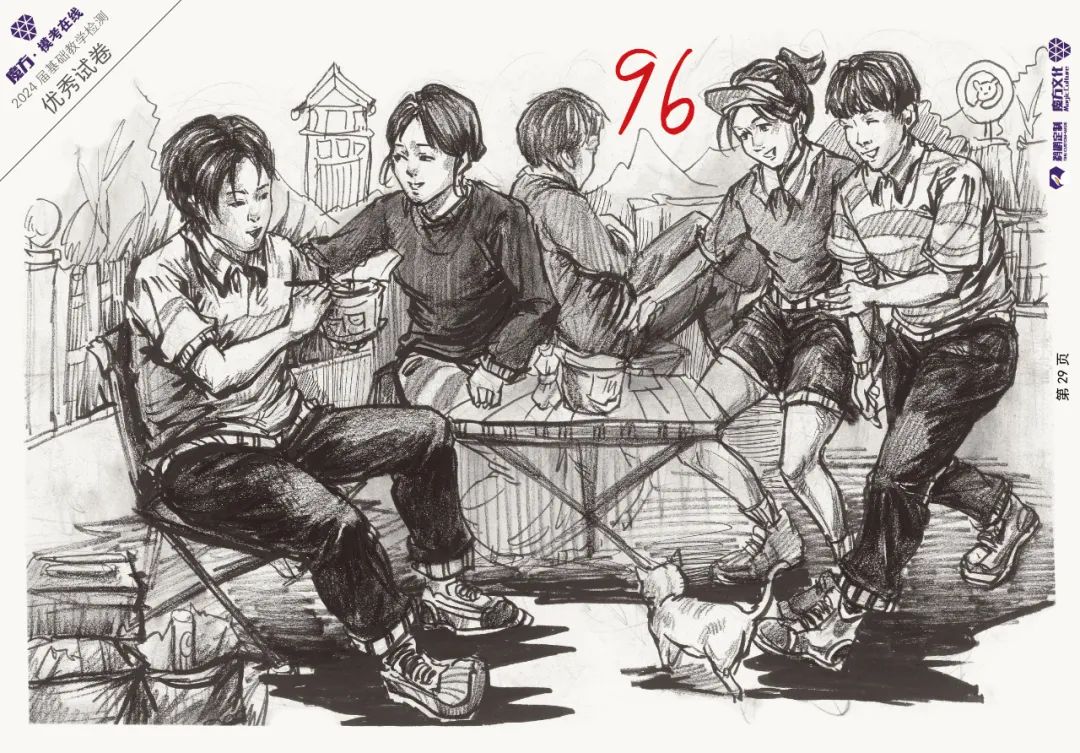 图片[105]-2024魔方·模考在线二模高分卷官方高清展示（普高三科综合）-365艺考网