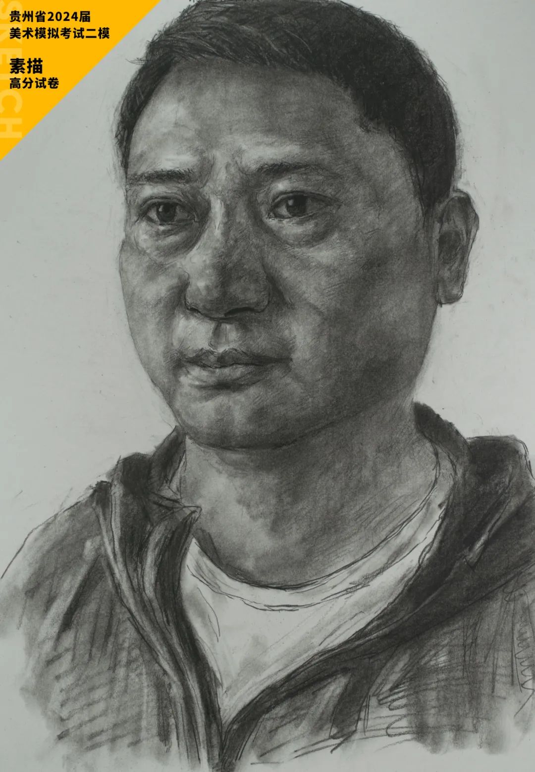 图片[35]-贵州省2024届美术模拟考试二模【素描】高分试卷(部分)-365艺考网