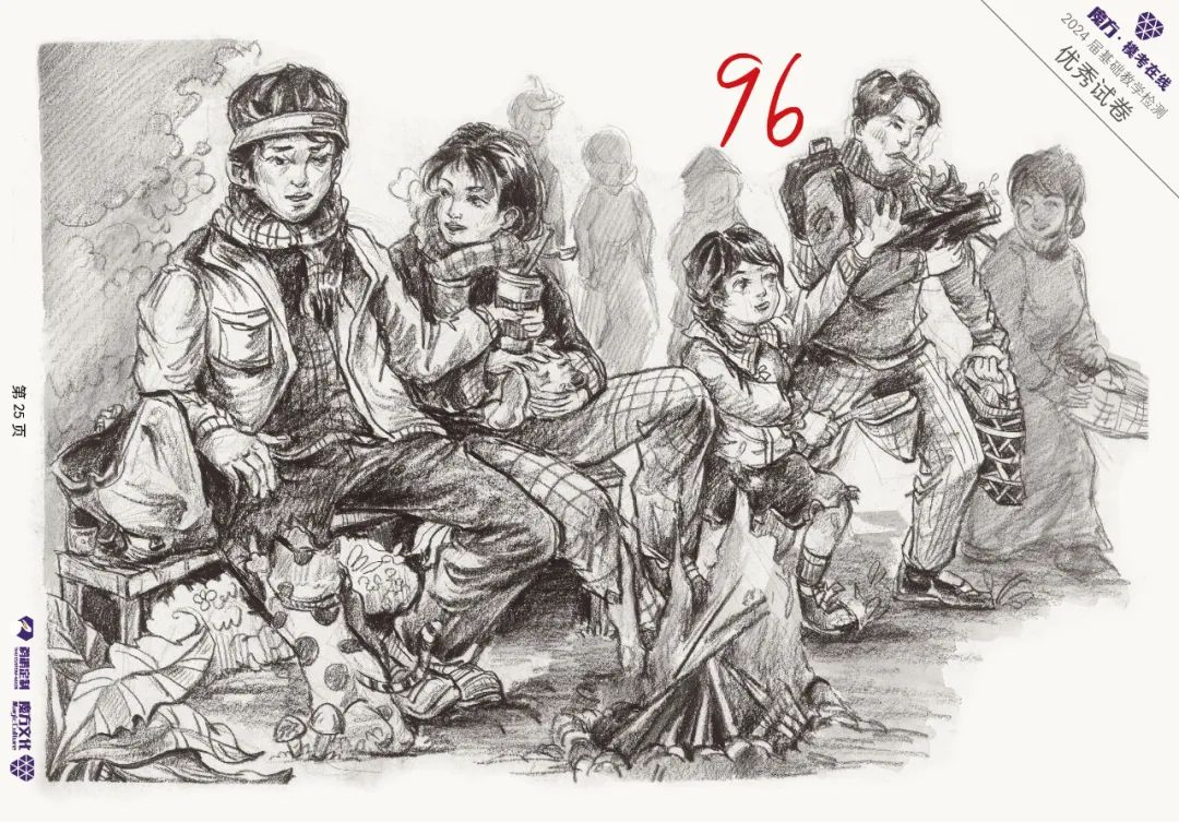 图片[101]-2024魔方·模考在线二模高分卷官方高清展示（普高三科综合）-365艺考网