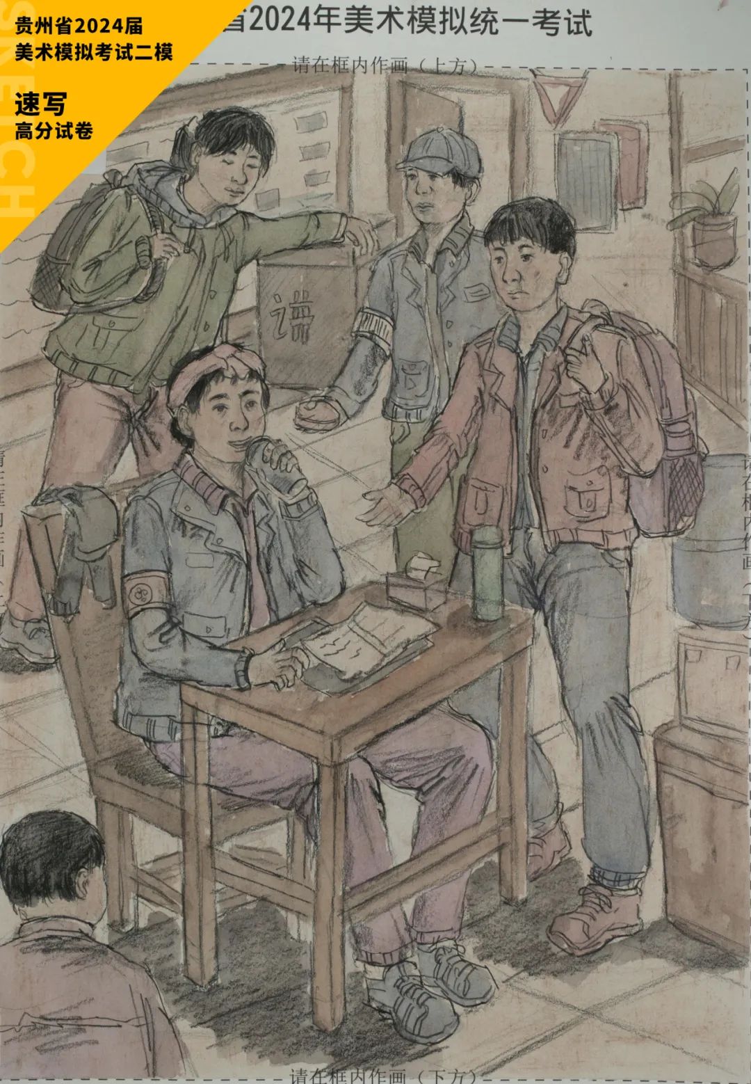 图片[110]-贵州省2024届美术模拟考试二模【速写】高分试卷(部分)-365艺考网