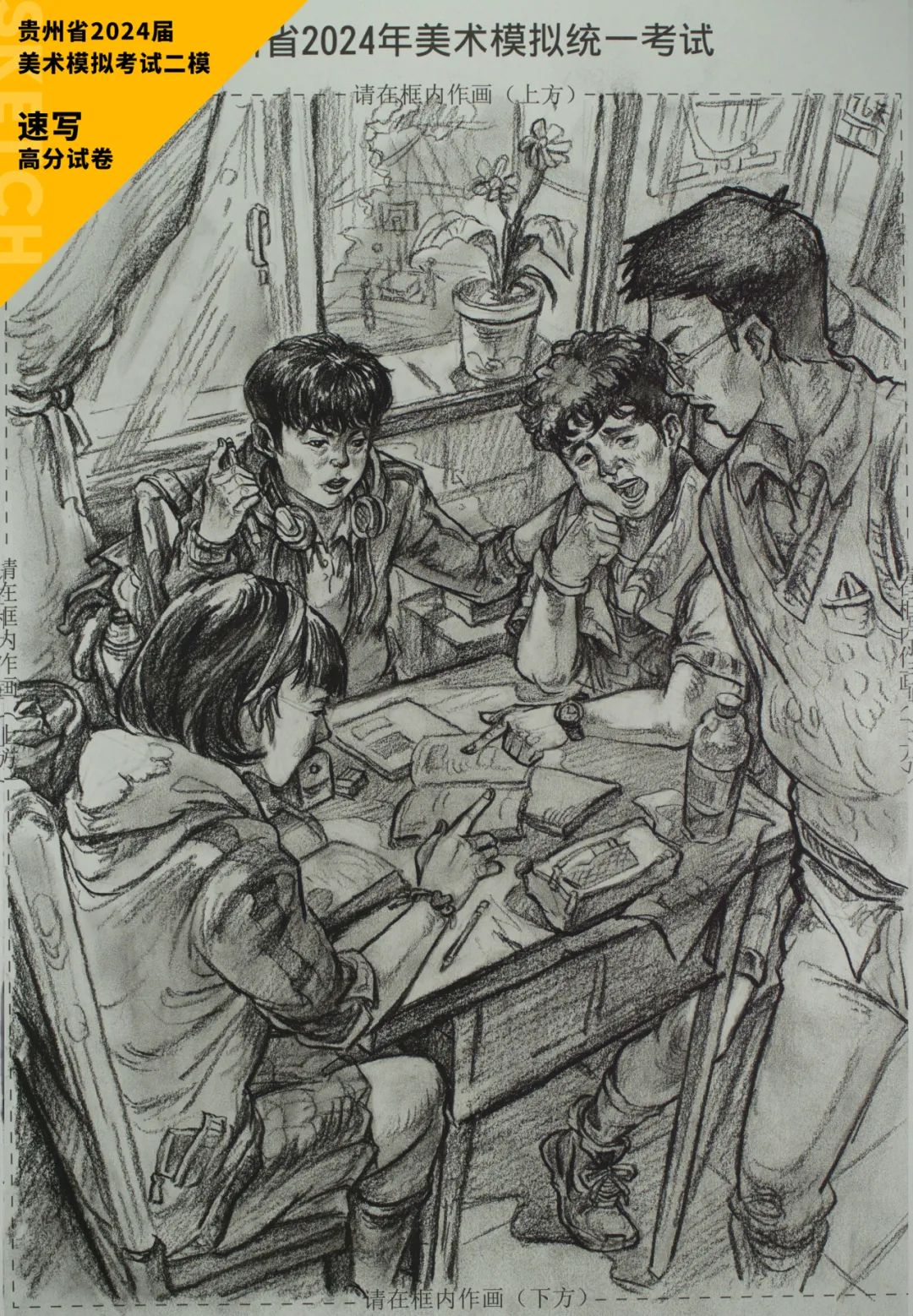 图片[3]-贵州省2024届美术模拟考试二模【速写】高分试卷(部分)-365艺考网