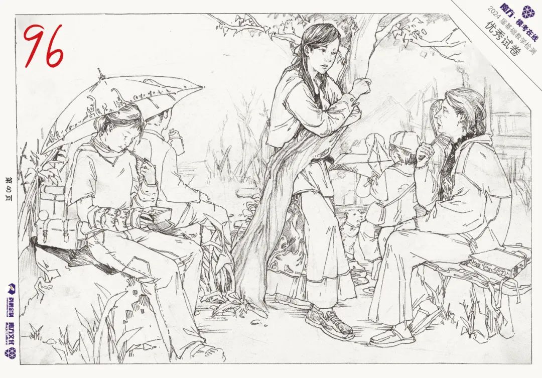 图片[116]-2024魔方·模考在线二模高分卷官方高清展示（普高三科综合）-365艺考网