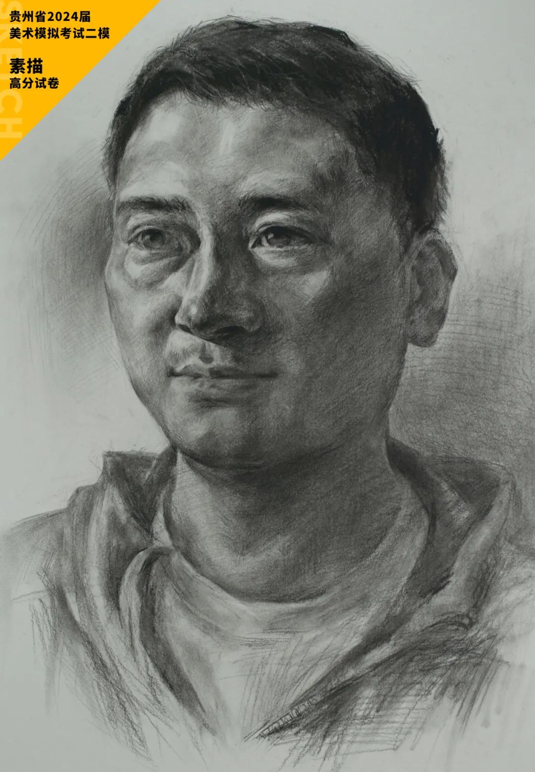 图片[64]-贵州省2024届美术模拟考试二模【素描】高分试卷(部分)-365艺考网