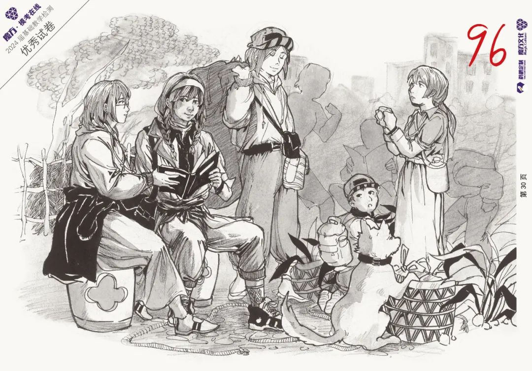 图片[106]-2024魔方·模考在线二模高分卷官方高清展示（普高三科综合）-365艺考网