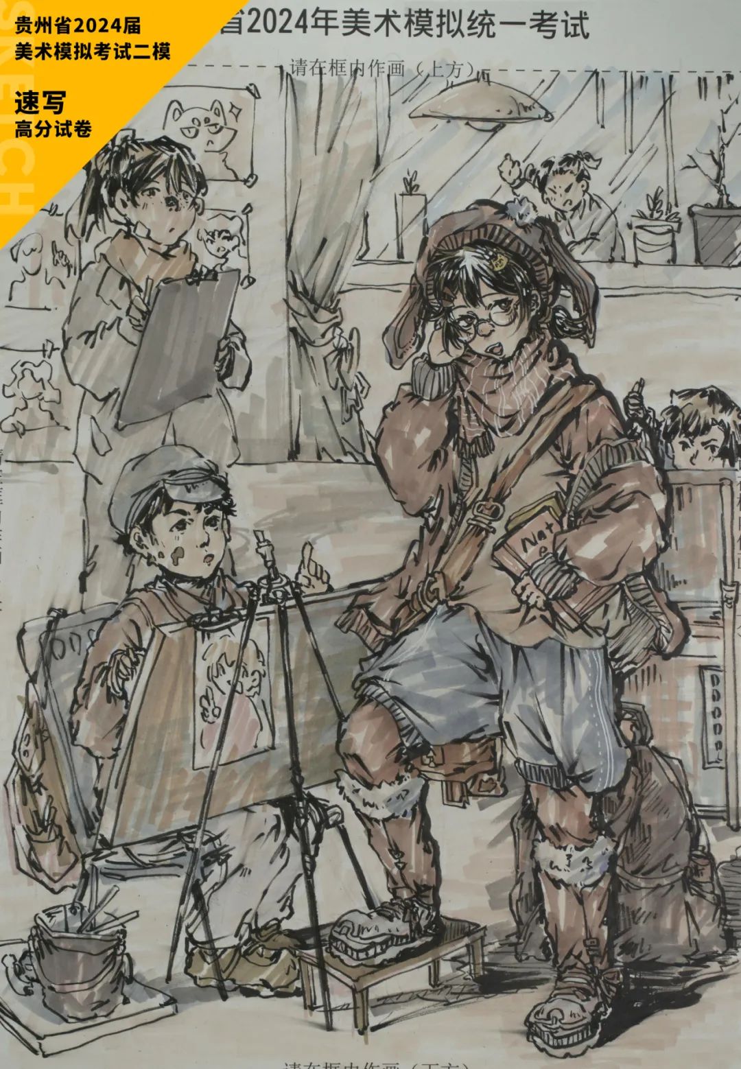 图片[138]-贵州省2024届美术模拟考试二模【速写】高分试卷(部分)-365艺考网