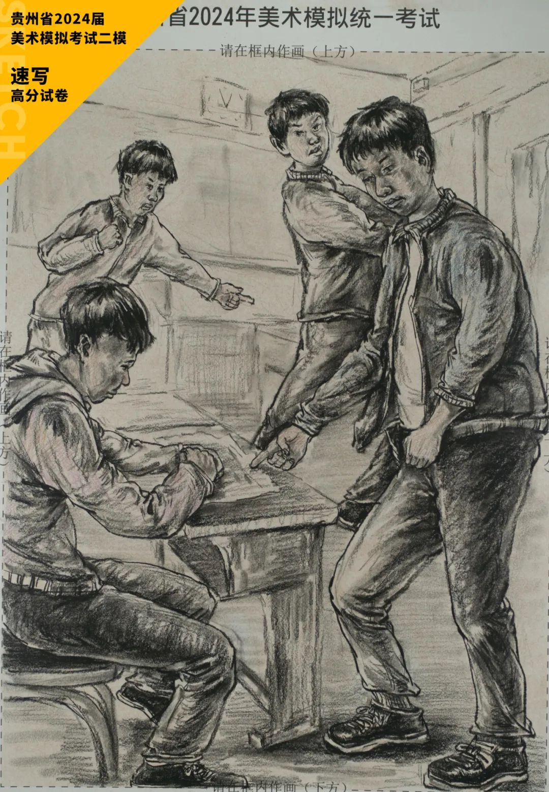 图片[69]-贵州省2024届美术模拟考试二模【速写】高分试卷(部分)-365艺考网