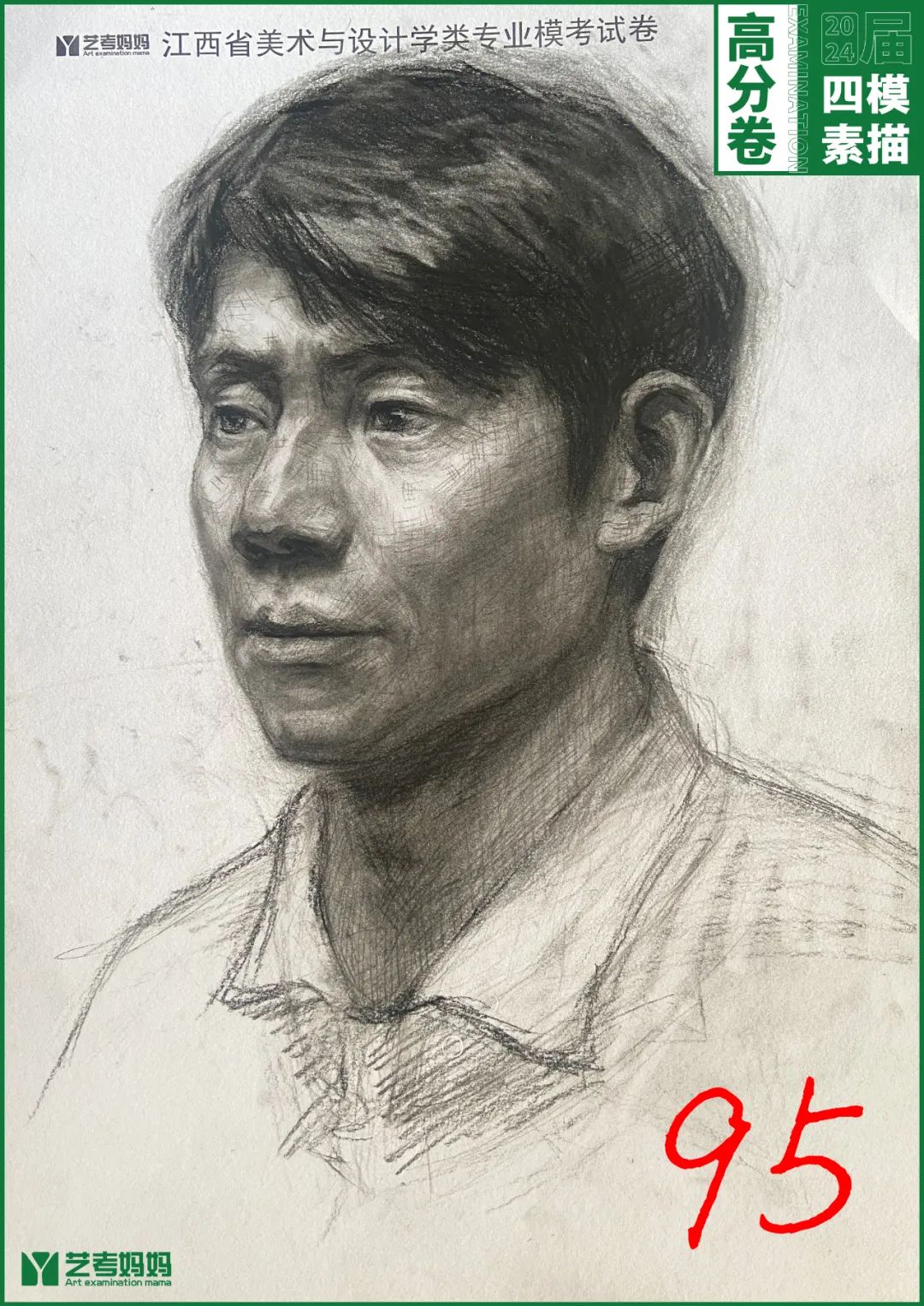 图片[23]-模拟联考 ‖ 2024届江西美术四模高分卷-365艺考网