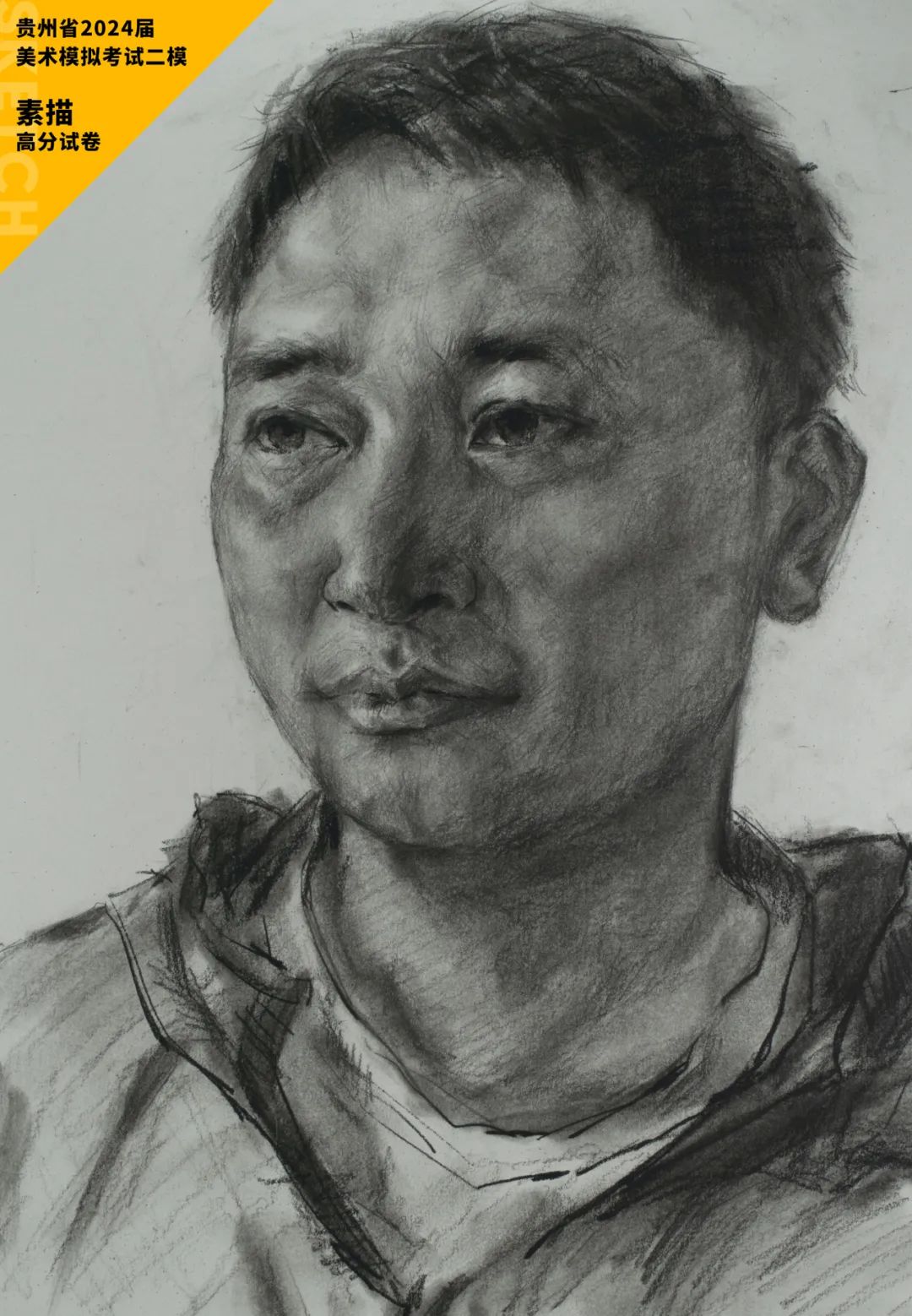 图片[19]-贵州省2024届美术模拟考试二模【素描】高分试卷(部分)-365艺考网