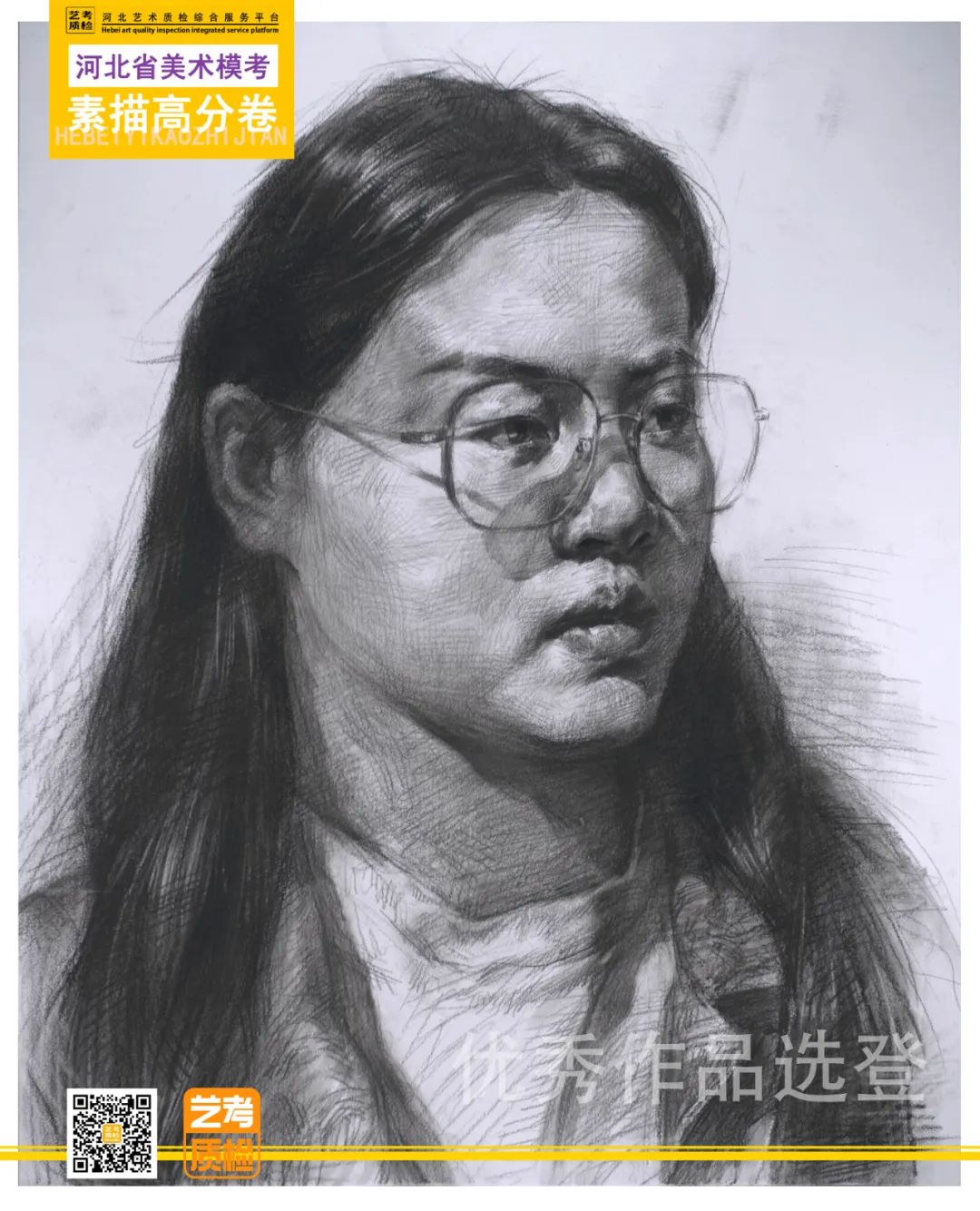 图片[43]-2023-2024学年河北艺考质检四测优秀作品选登及数据分析-365艺考网