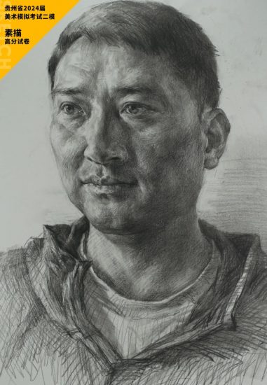 贵州省2024届美术模拟考试二模【素描】高分试卷(部分)-365艺考网