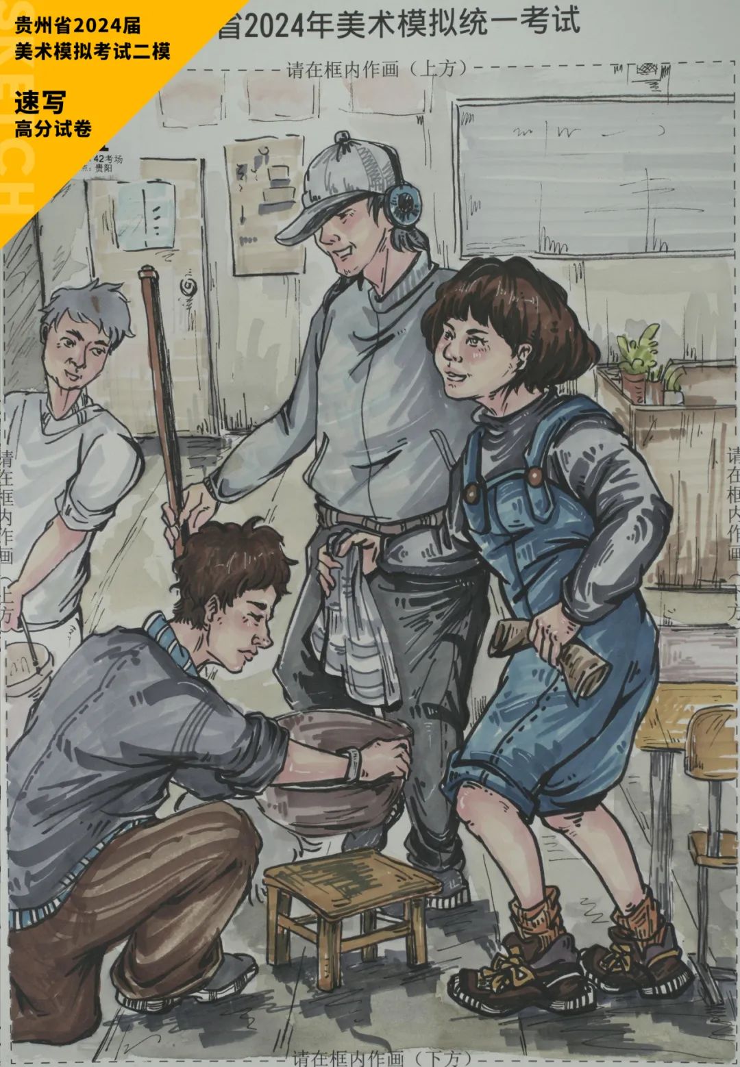 图片[141]-贵州省2024届美术模拟考试二模【速写】高分试卷(部分)-365艺考网