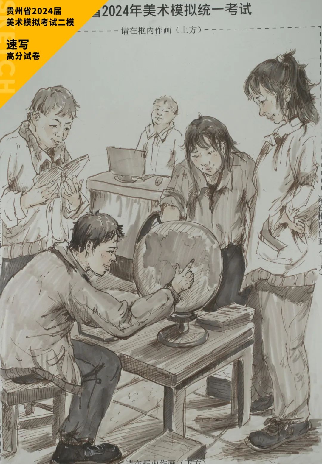 图片[145]-贵州省2024届美术模拟考试二模【速写】高分试卷(部分)-365艺考网