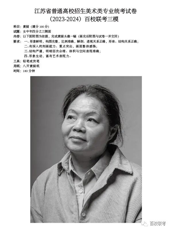 图片[1]-全网首发 || 百校联考三模高清高分卷抢先看！-365艺考网