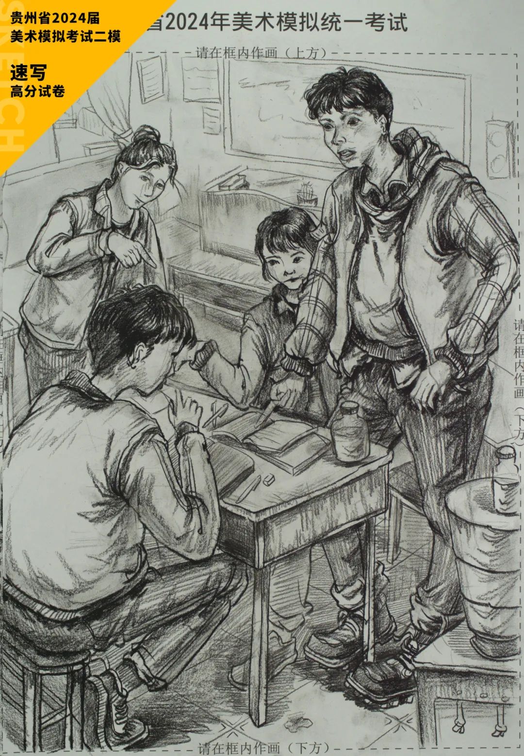 图片[25]-贵州省2024届美术模拟考试二模【速写】高分试卷(部分)-365艺考网