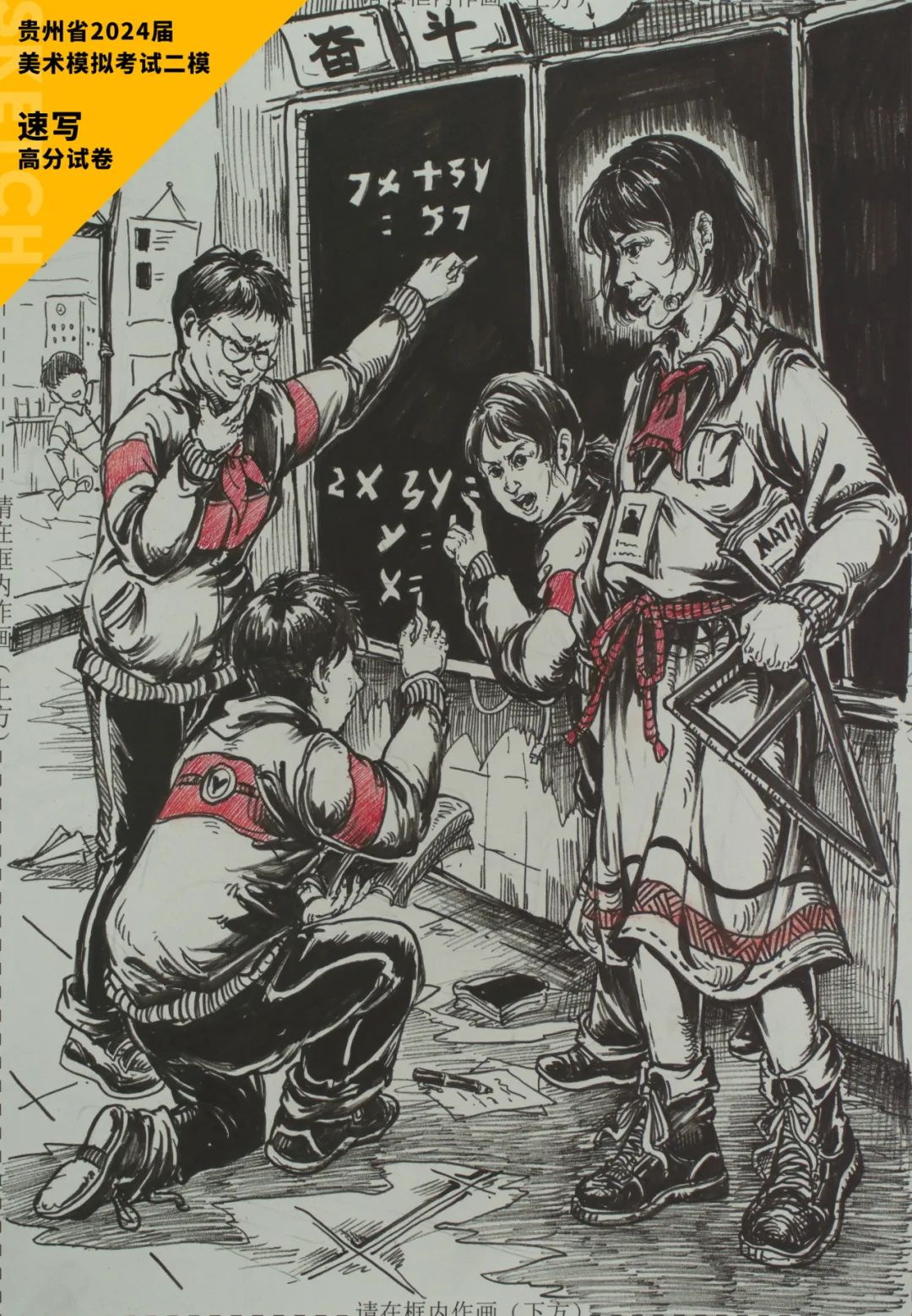图片[84]-贵州省2024届美术模拟考试二模【速写】高分试卷(部分)-365艺考网