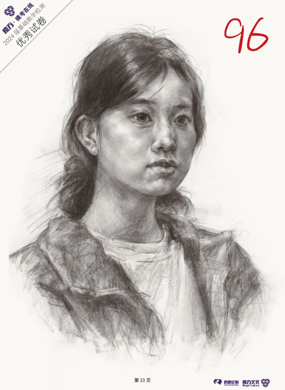 图片[159]-2024魔方·模考在线二模高分卷官方高清展示（普高三科综合）-365艺考网