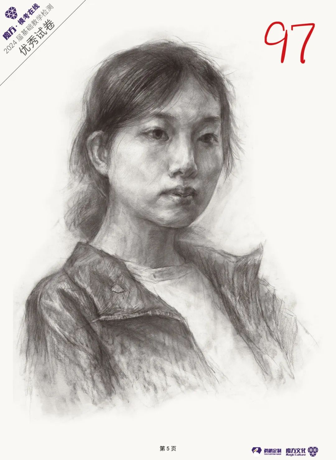 图片[141]-2024魔方·模考在线二模高分卷官方高清展示（普高三科综合）-365艺考网