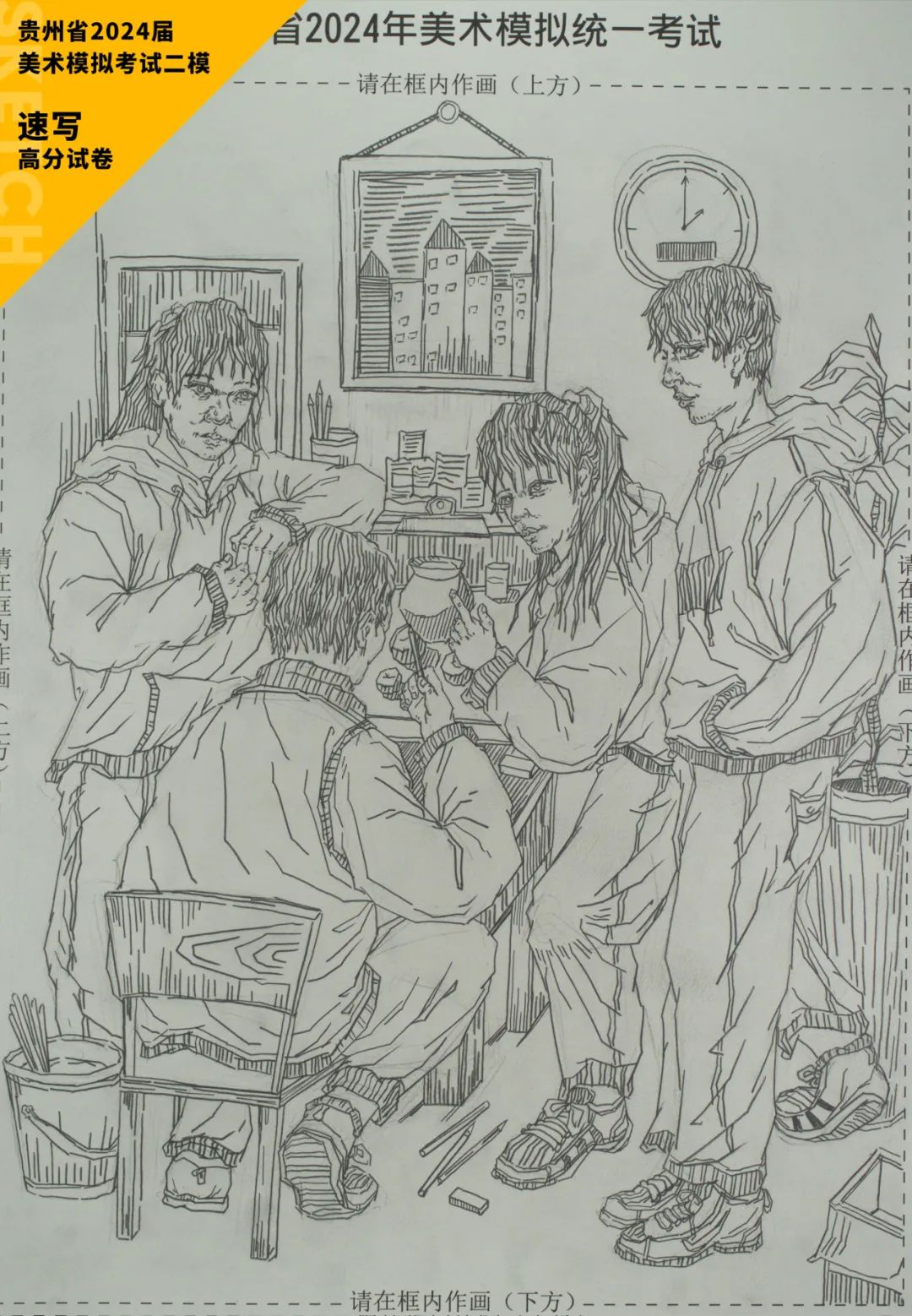图片[128]-贵州省2024届美术模拟考试二模【速写】高分试卷(部分)-365艺考网
