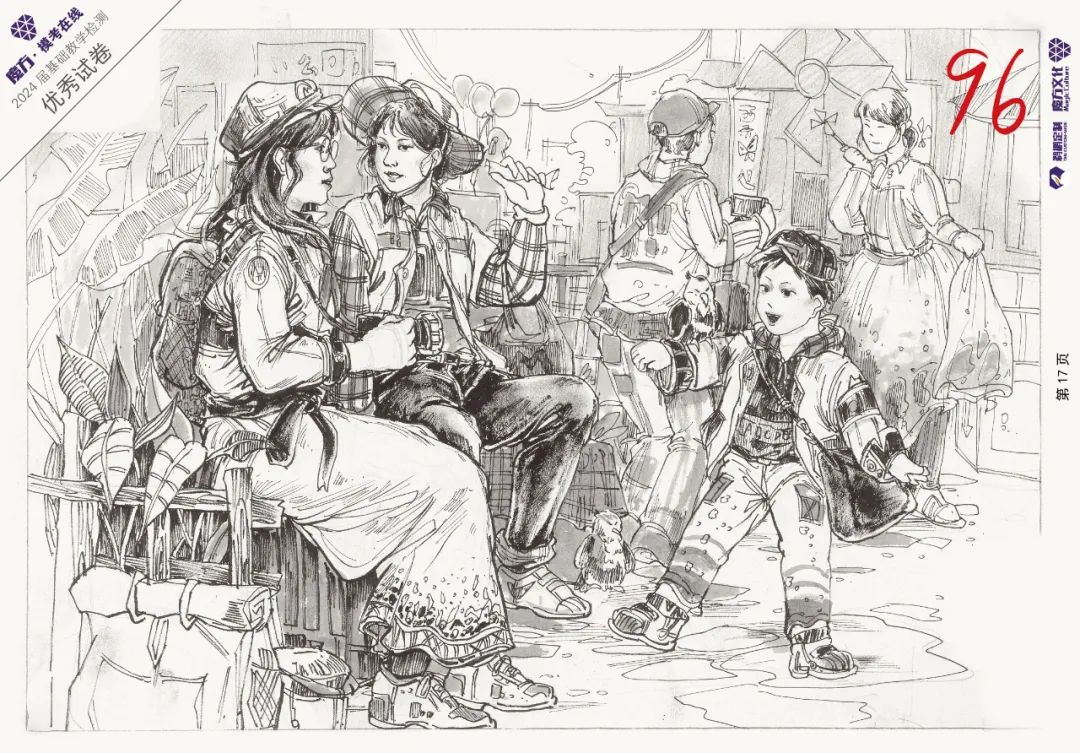 图片[93]-2024魔方·模考在线二模高分卷官方高清展示（普高三科综合）-365艺考网