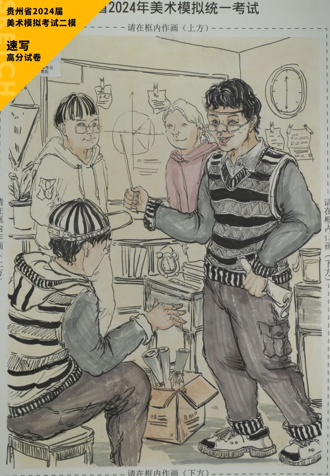 图片[126]-贵州省2024届美术模拟考试二模【速写】高分试卷(部分)-365艺考网