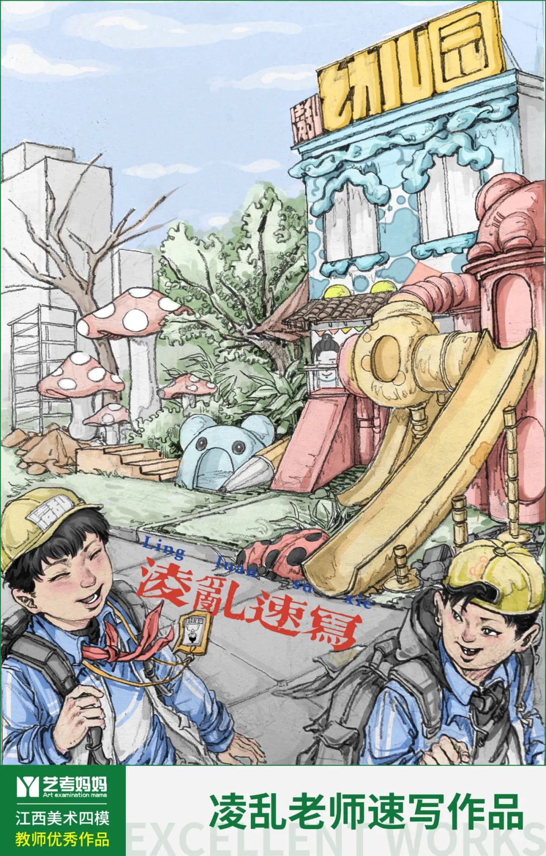 图片[9]-教师优秀作品展 ‖ 2024届江西美术生四模考题示范画-365艺考网