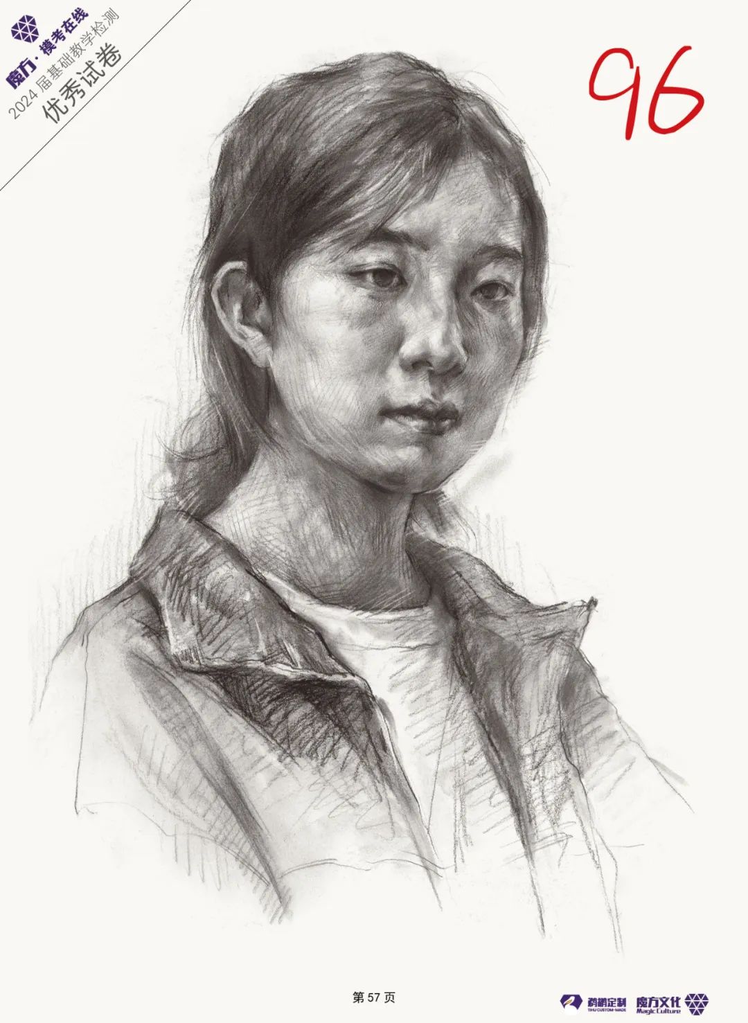 图片[193]-2024魔方·模考在线二模高分卷官方高清展示（普高三科综合）-365艺考网