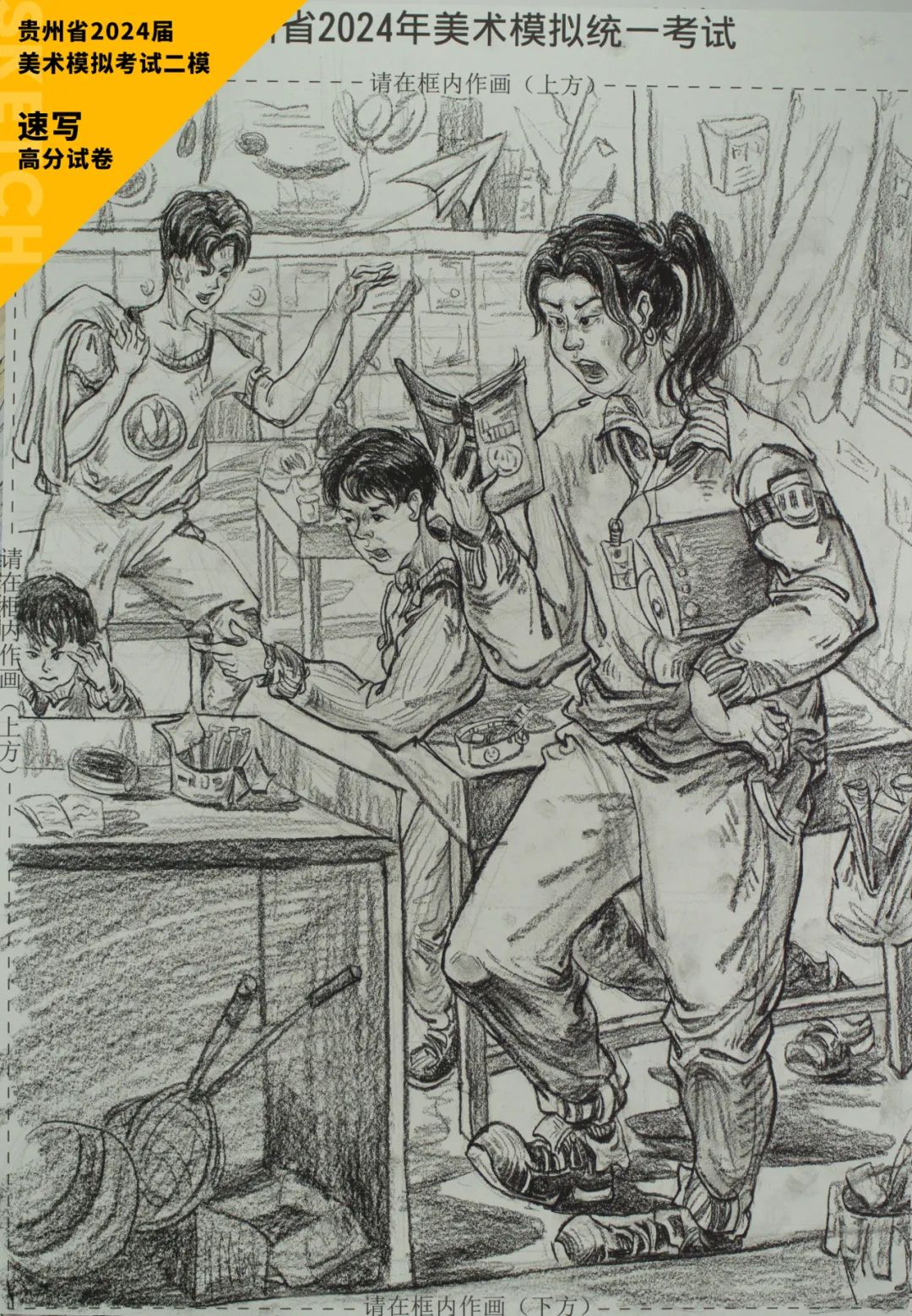 图片[4]-贵州省2024届美术模拟考试二模【速写】高分试卷(部分)-365艺考网