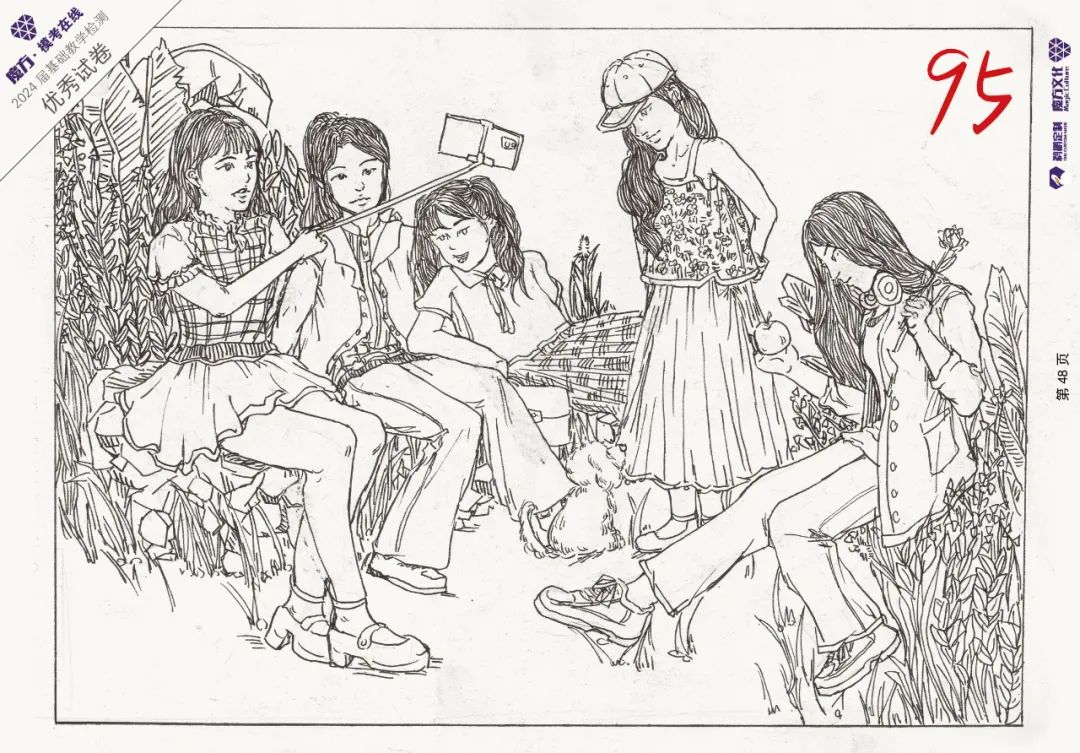 图片[124]-2024魔方·模考在线二模高分卷官方高清展示（普高三科综合）-365艺考网