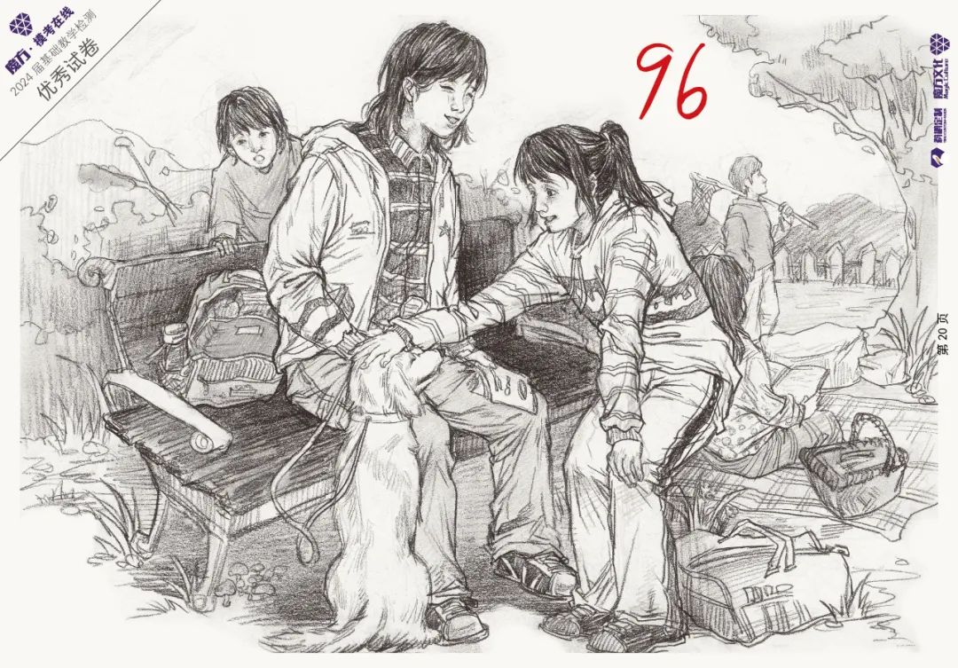 图片[96]-2024魔方·模考在线二模高分卷官方高清展示（普高三科综合）-365艺考网