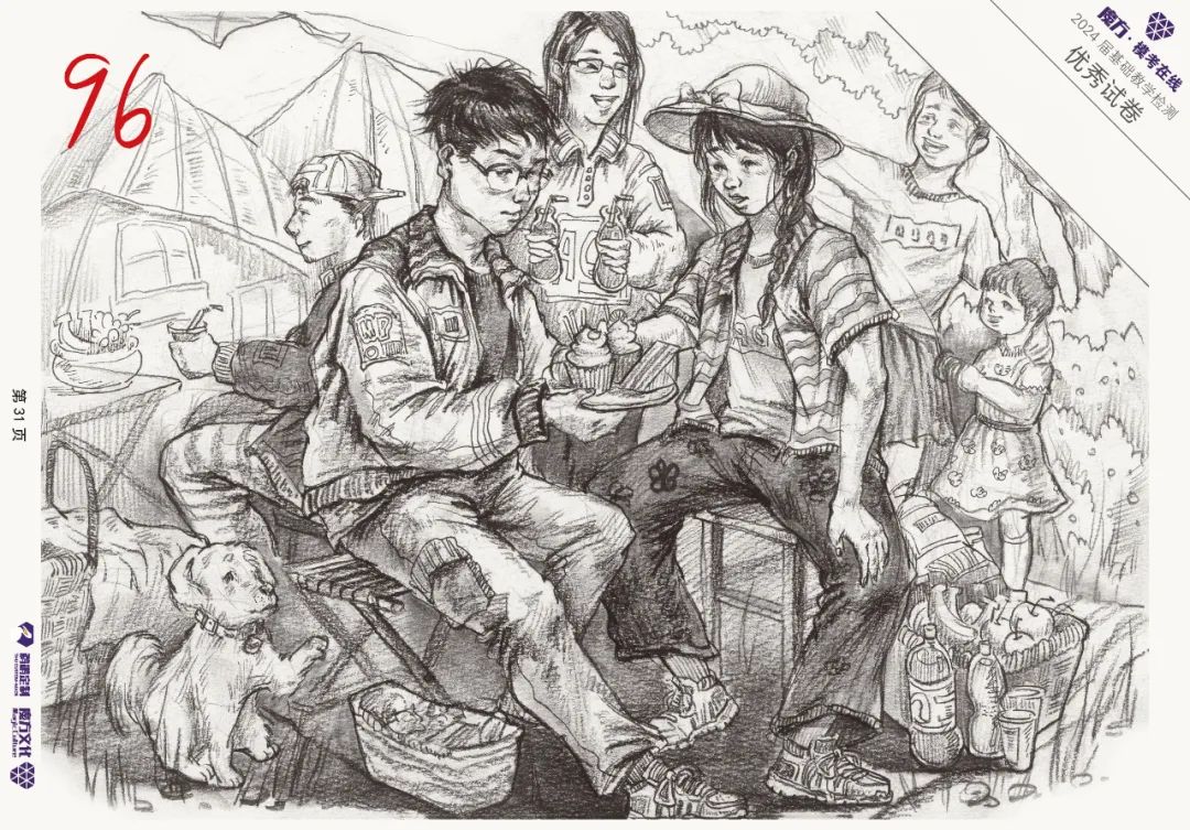 图片[107]-2024魔方·模考在线二模高分卷官方高清展示（普高三科综合）-365艺考网