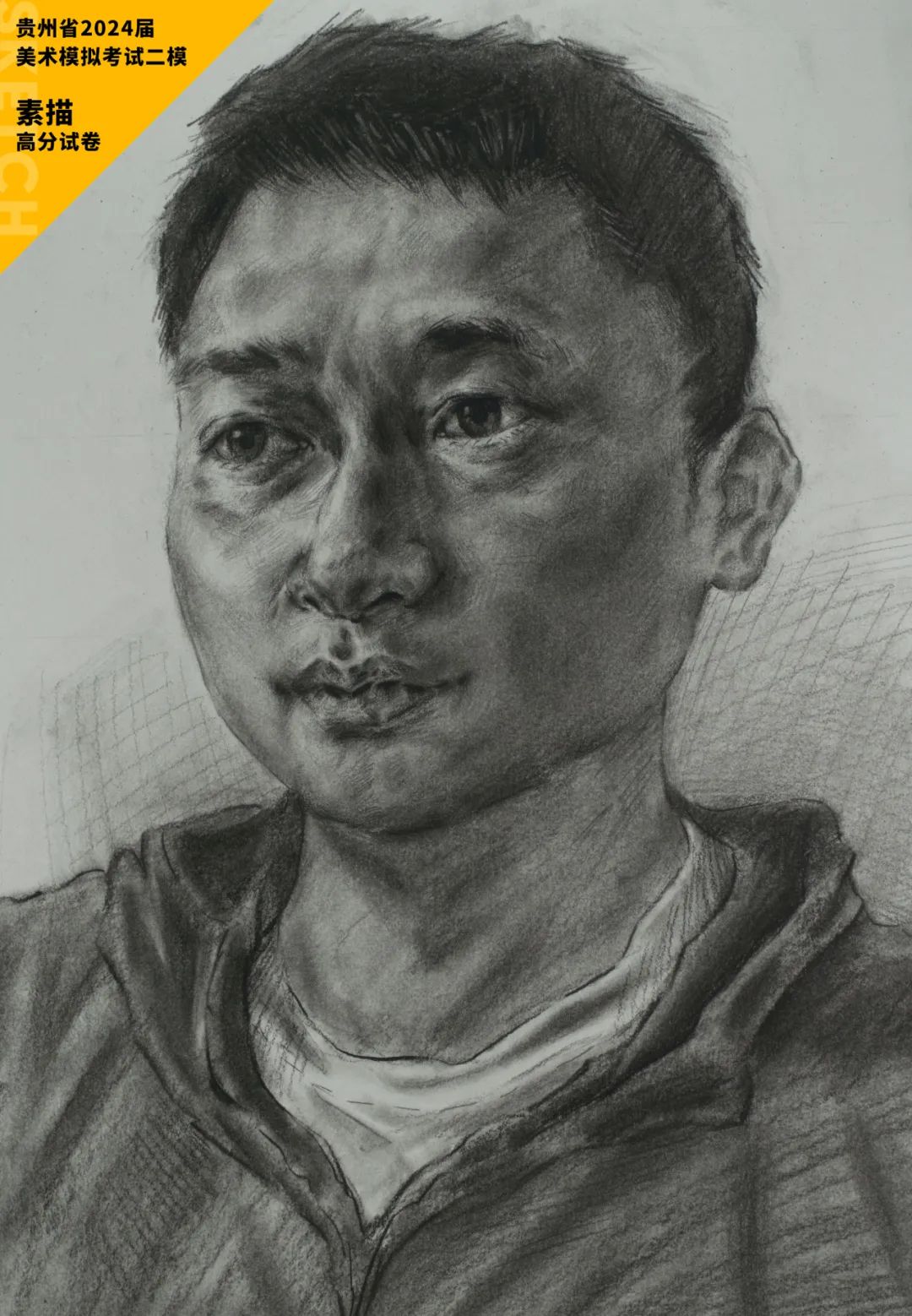 图片[15]-贵州省2024届美术模拟考试二模【素描】高分试卷(部分)-365艺考网